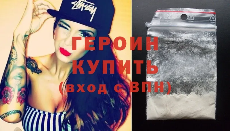 ГЕРОИН Heroin  Солигалич 